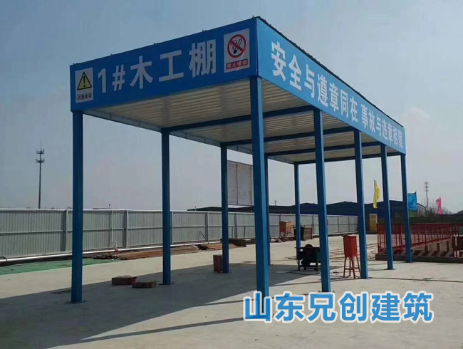 建筑安全体验区